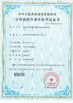 China Shenzhen Super Fast Laser Technology Co., Ltd. certification